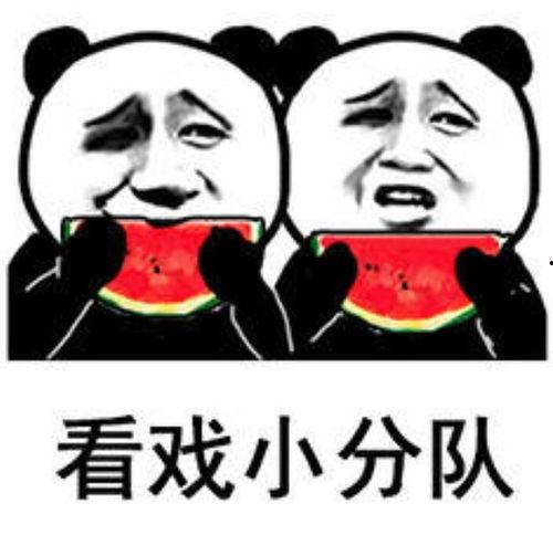 吃瓜就位表情包,揭秘娱乐圈那些事儿